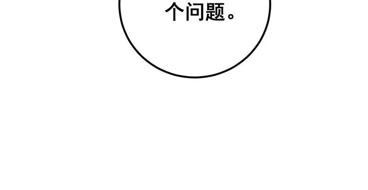 第104话 巫术足球 第104页