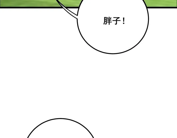 第104话 巫术足球 第110页