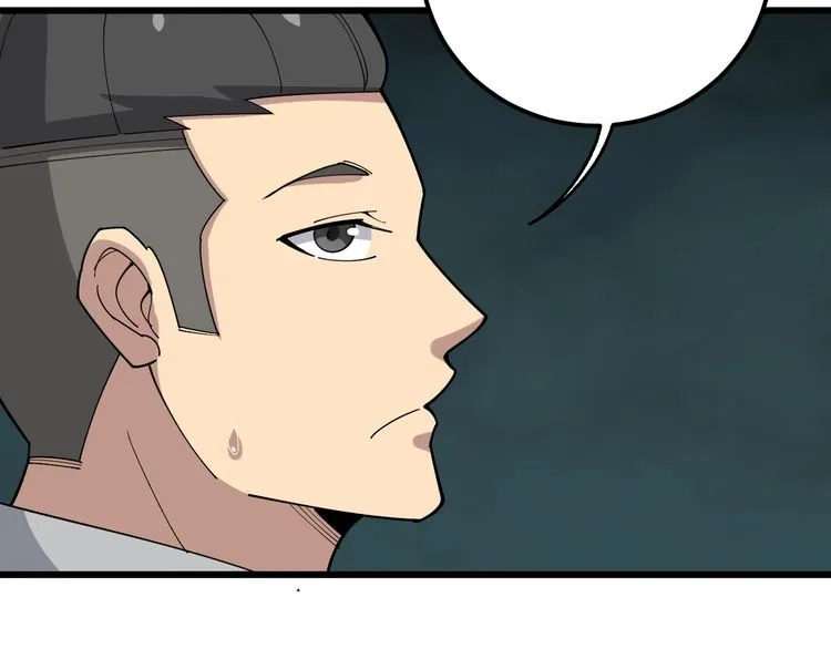 第104话 巫术足球 第114页