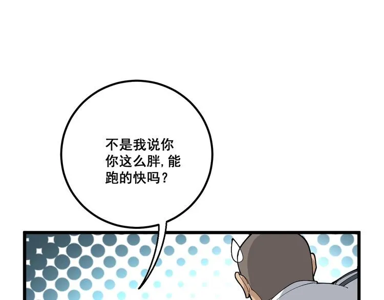 第104话 巫术足球 第115页