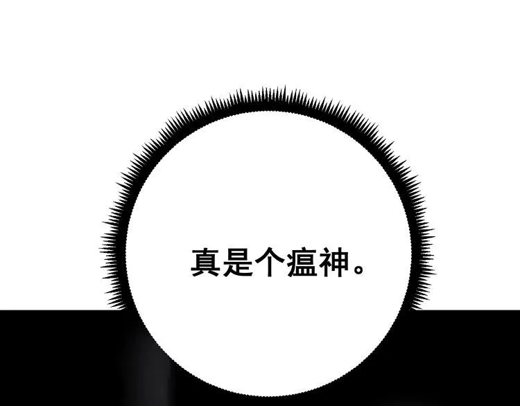 第104话 巫术足球 第122页