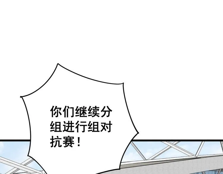 第104话 巫术足球 第126页