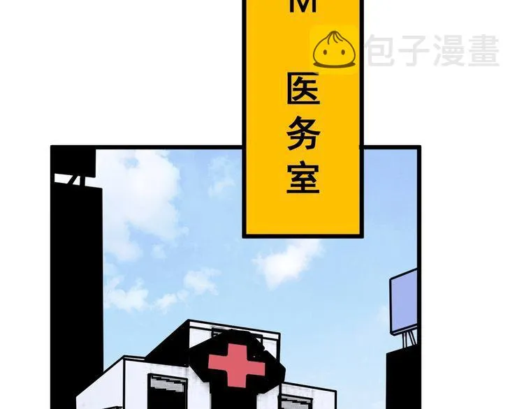 第104话 巫术足球 第130页