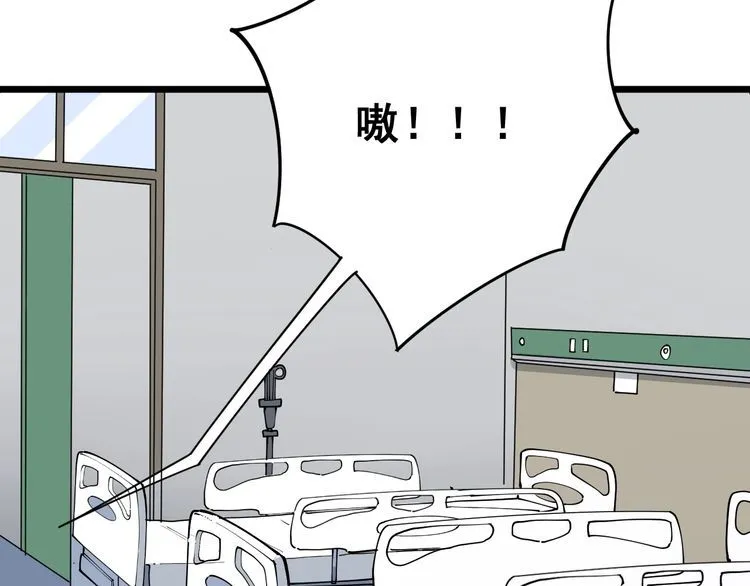 第104话 巫术足球 第133页