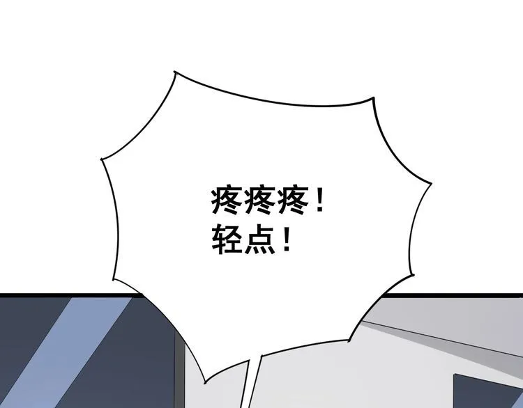 第104话 巫术足球 第135页