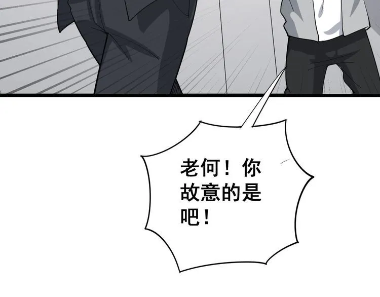第104话 巫术足球 第140页