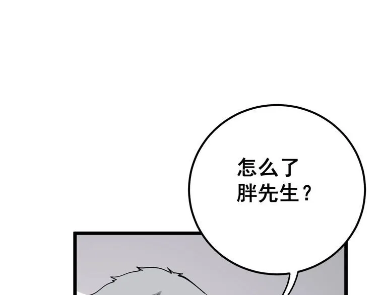 第104话 巫术足球 第141页