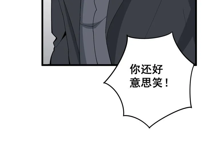 第104话 巫术足球 第143页