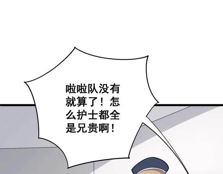 第104话 巫术足球 第144页