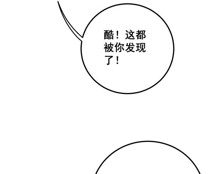 第104话 巫术足球 第146页