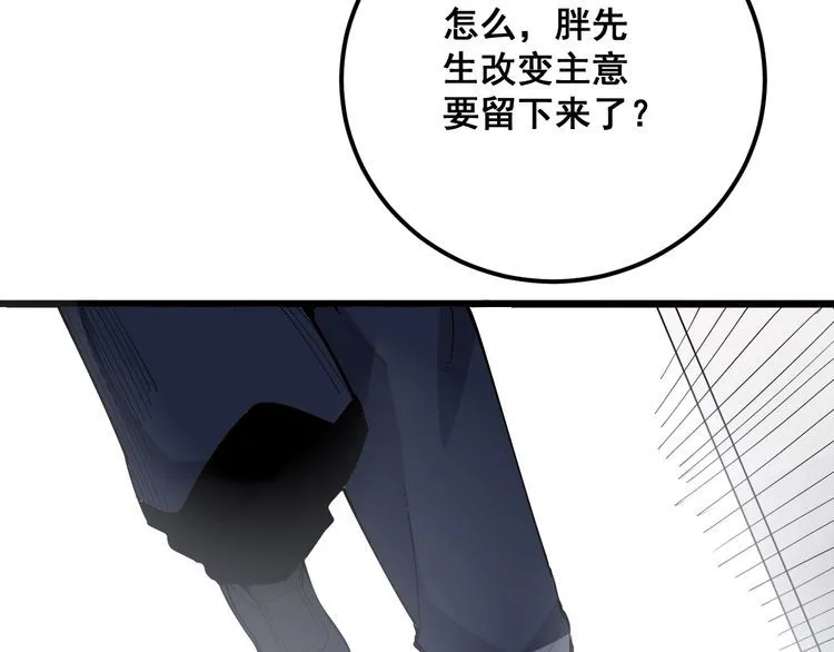 第104话 巫术足球 第147页