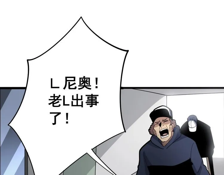 第104话 巫术足球 第150页