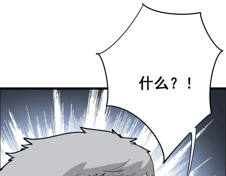 第104话 巫术足球 第153页