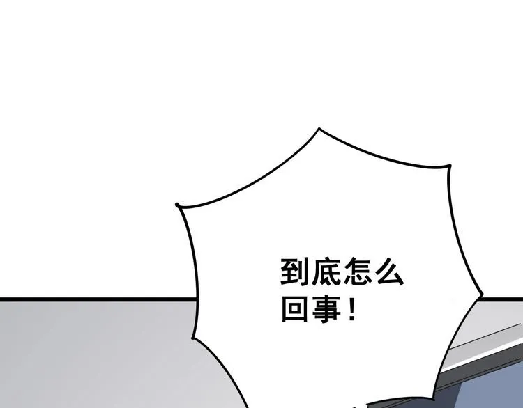 第104话 巫术足球 第161页