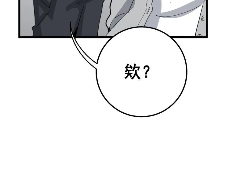 第104话 巫术足球 第176页