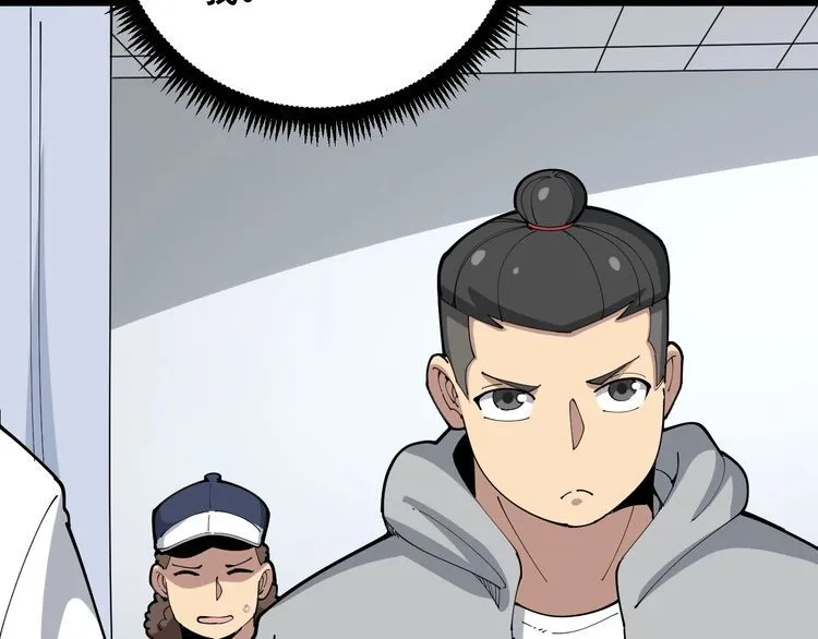 第105话 骨科大夫 第12页