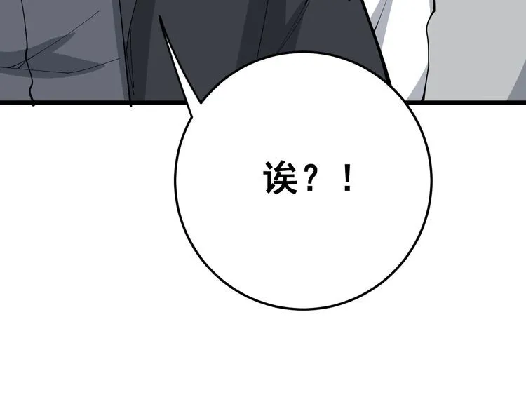 第105话 骨科大夫 第27页
