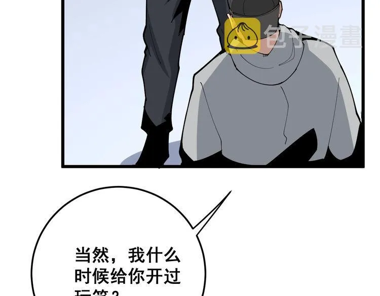 第105话 骨科大夫 第30页