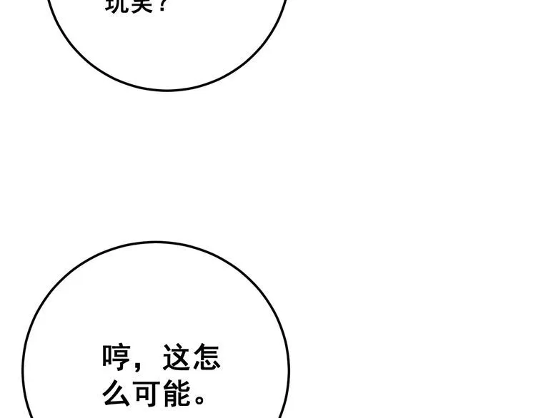 第105话 骨科大夫 第31页