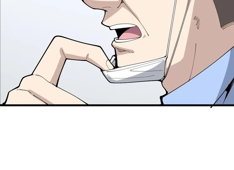 第105话 骨科大夫 第33页