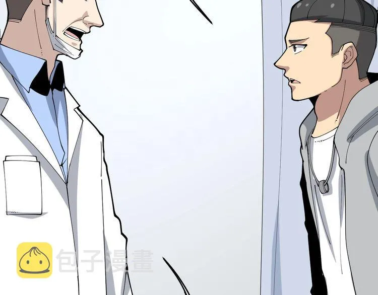 第105话 骨科大夫 第35页