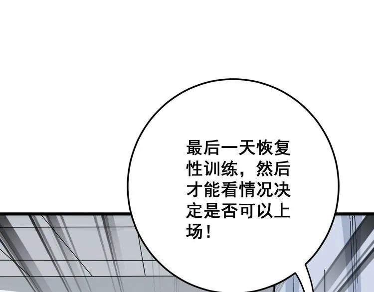 第105话 骨科大夫 第37页