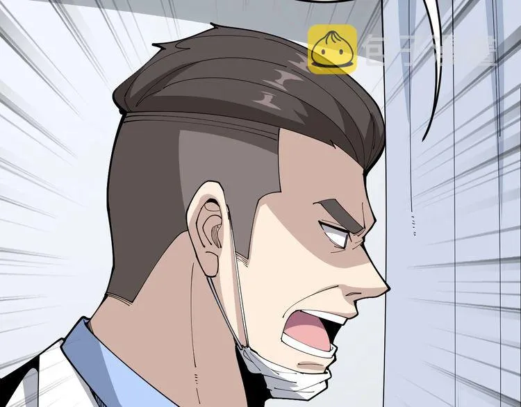 第105话 骨科大夫 第38页