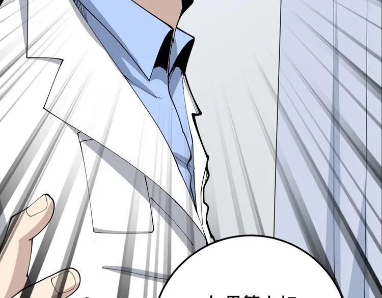 第105话 骨科大夫 第39页
