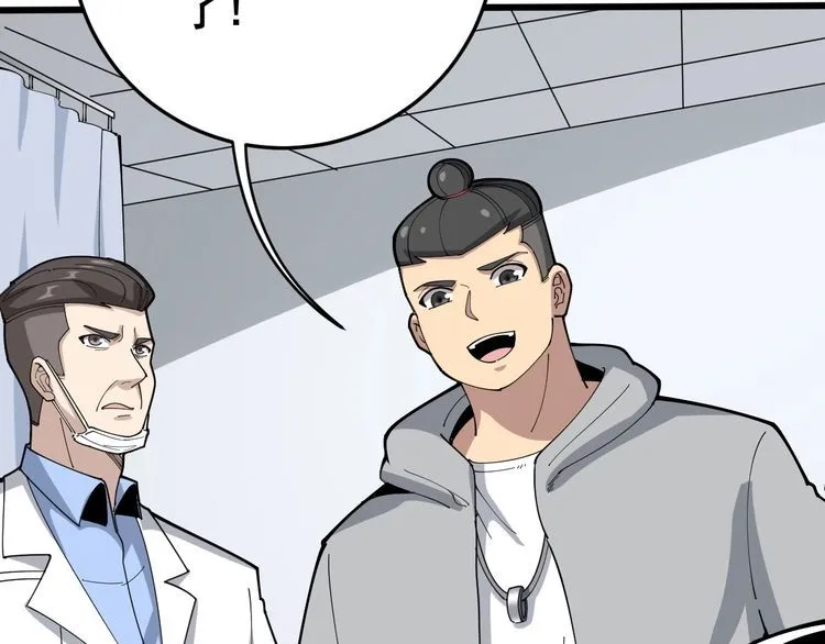 第105话 骨科大夫 第43页