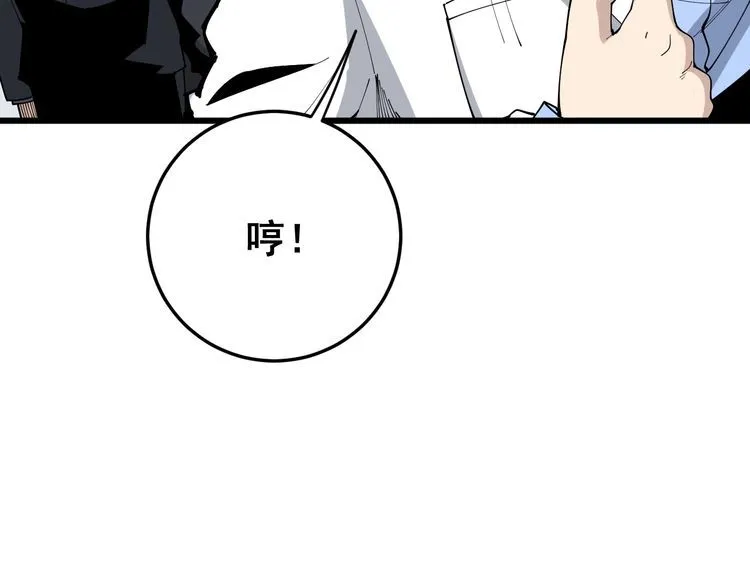 第105话 骨科大夫 第56页