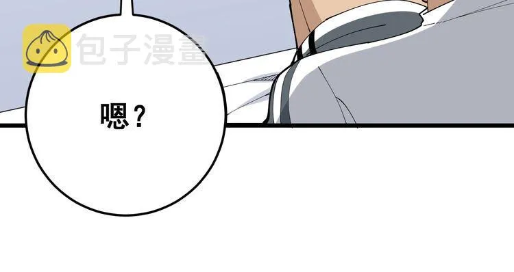 第105话 骨科大夫 第64页