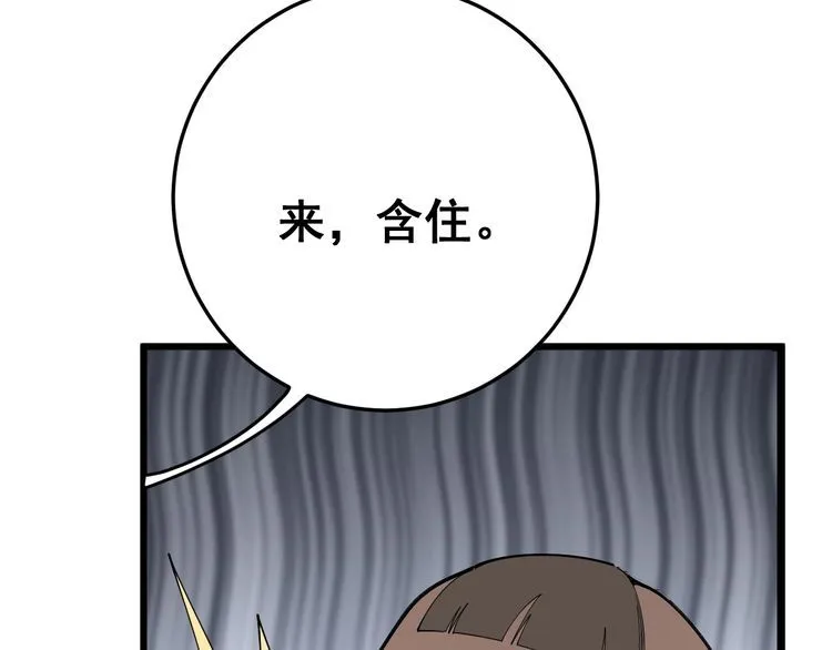 第105话 骨科大夫 第68页