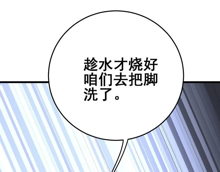 第105话 骨科大夫 第71页