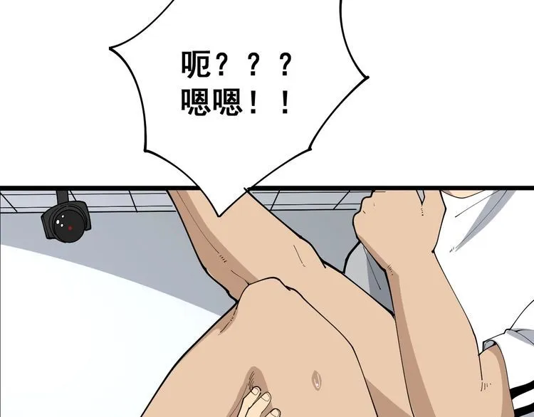 第105话 骨科大夫 第76页