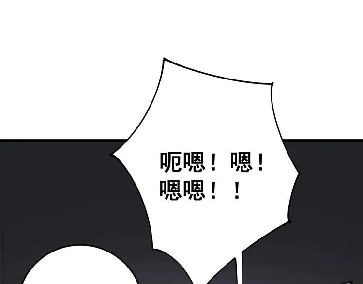 第105话 骨科大夫 第78页