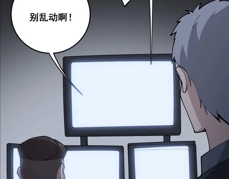 第105话 骨科大夫 第79页