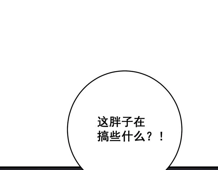 第105话 骨科大夫 第81页