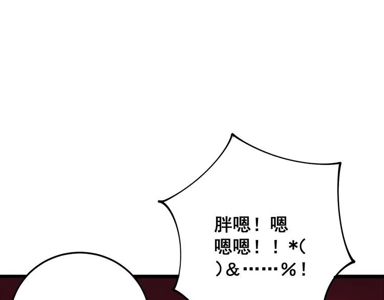 第105话 骨科大夫 第89页