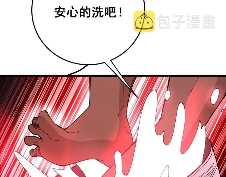 第105话 骨科大夫 第93页