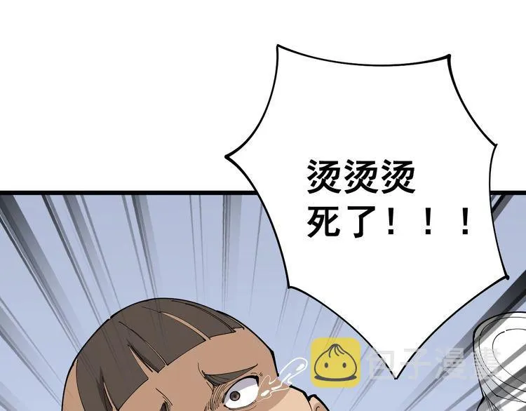 第105话 骨科大夫 第95页