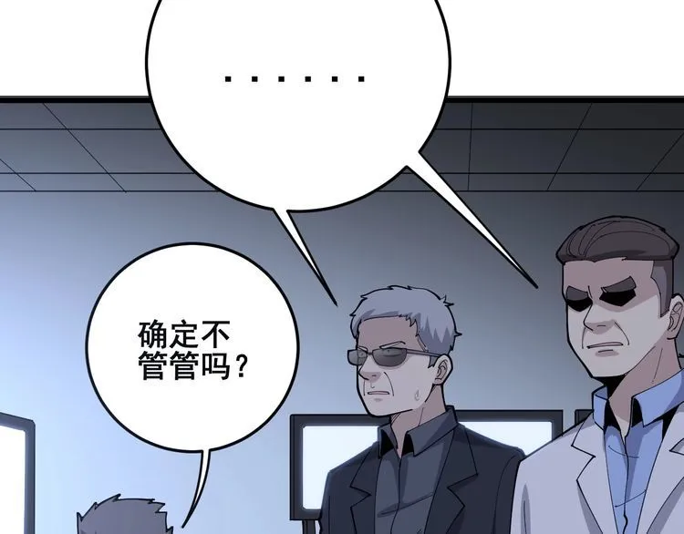 第105话 骨科大夫 第99页