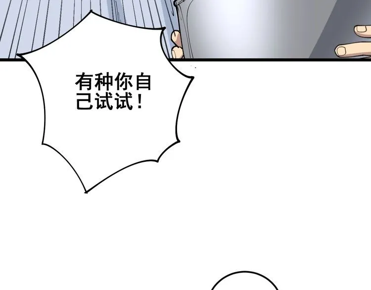 第105话 骨科大夫 第103页