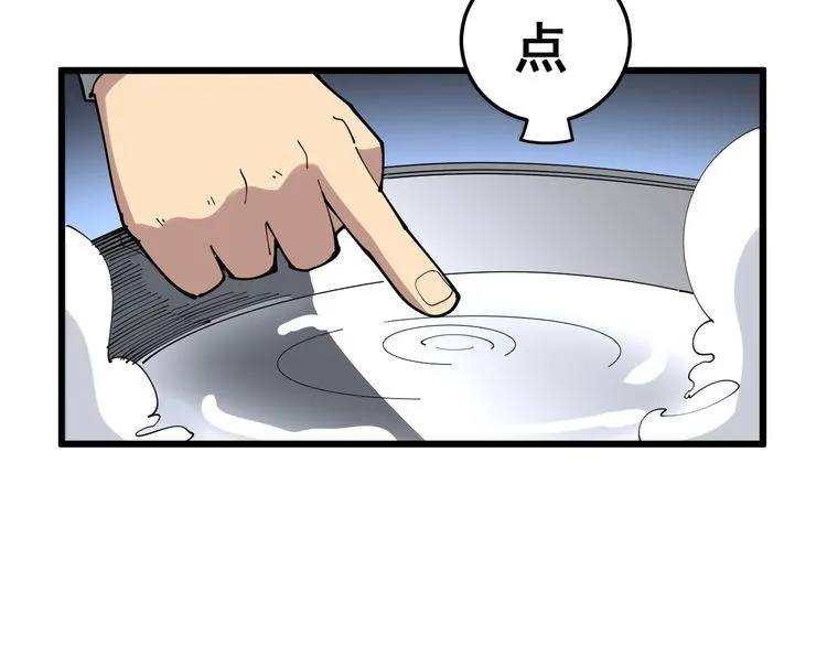 第105话 骨科大夫 第104页
