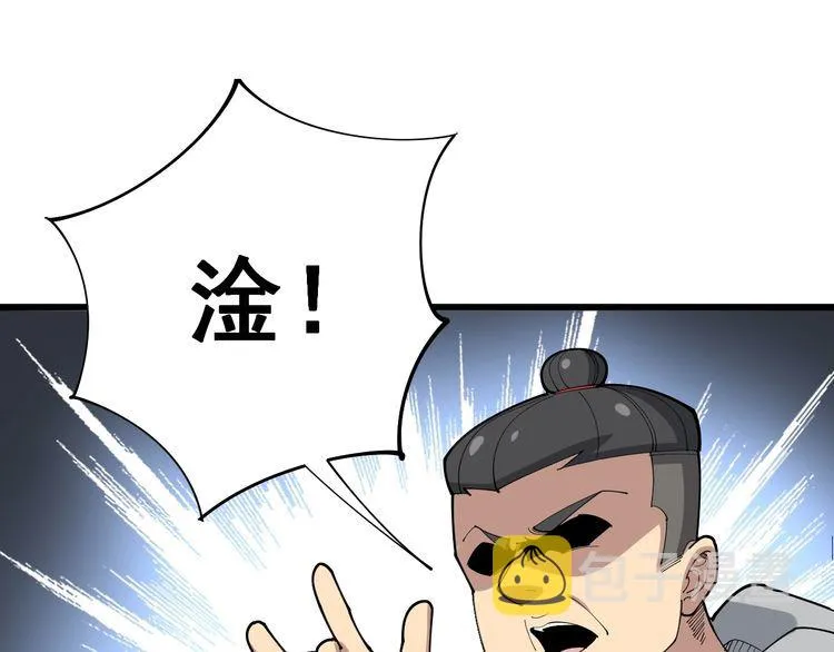 第105话 骨科大夫 第105页