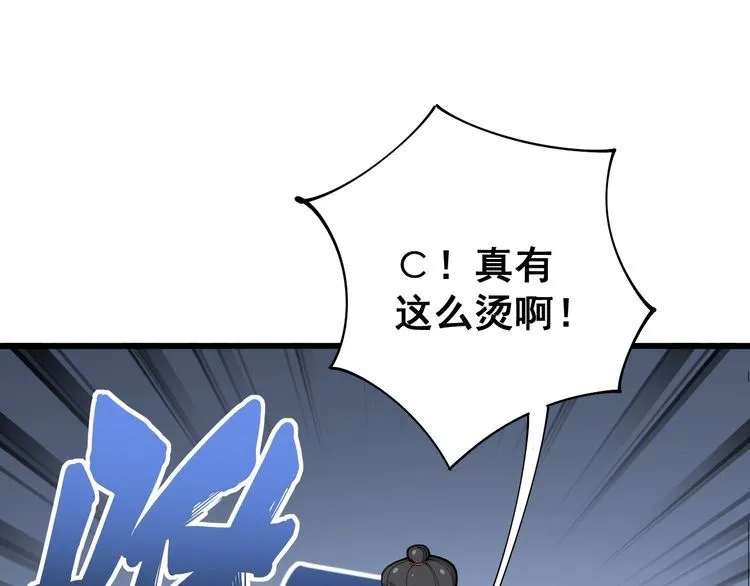 第105话 骨科大夫 第108页