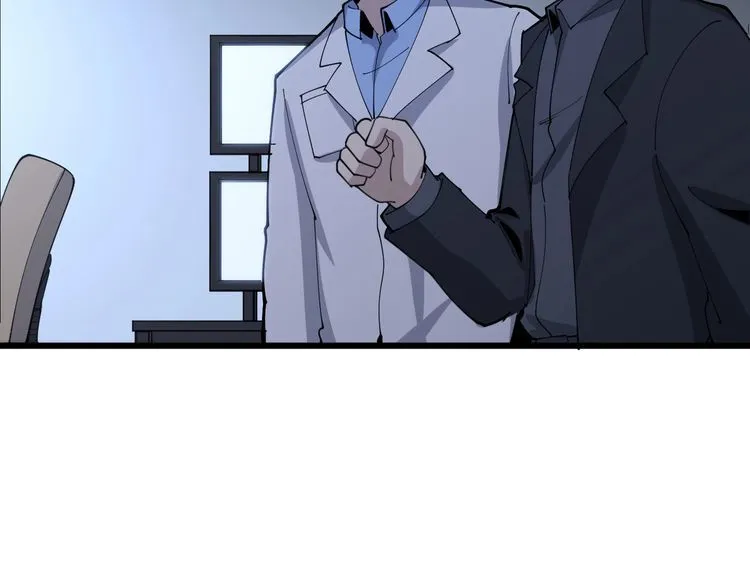 第105话 骨科大夫 第117页