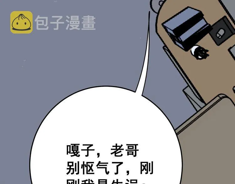 第105话 骨科大夫 第122页
