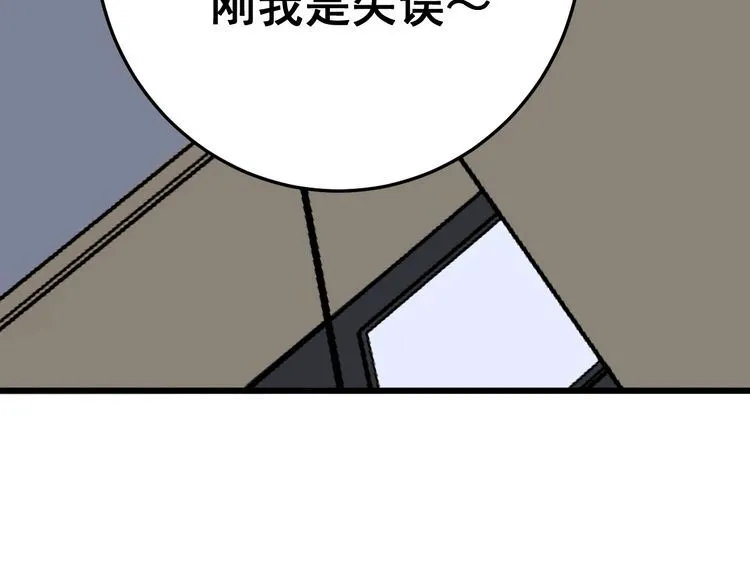第105话 骨科大夫 第123页