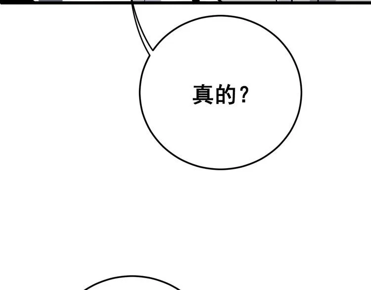 第105话 骨科大夫 第129页