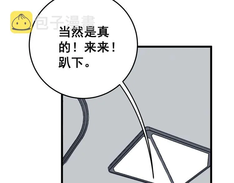 第105话 骨科大夫 第130页